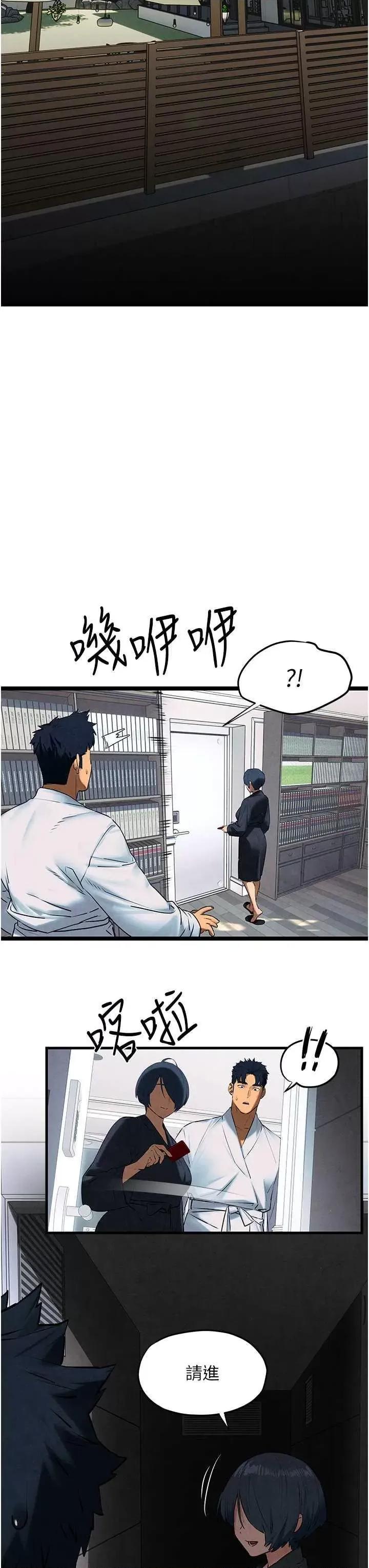 慾海交锋 慾海交锋 24 第25页