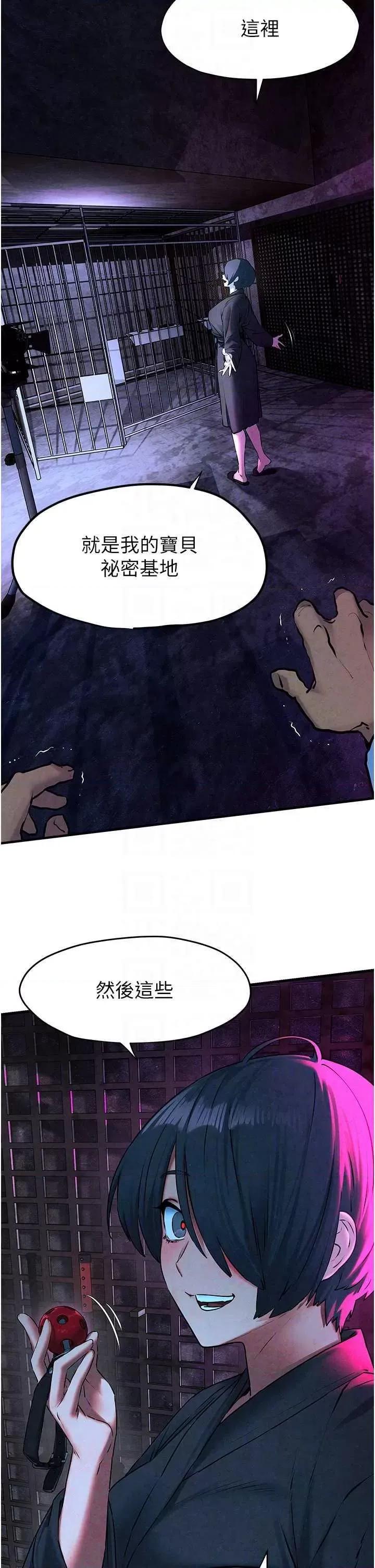 慾海交锋 慾海交锋 24 第30页