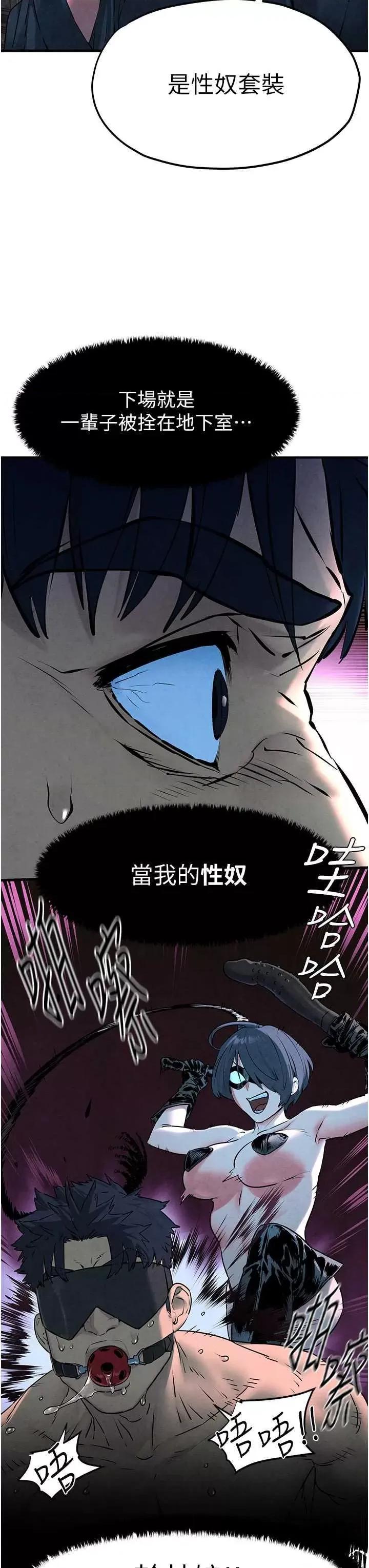 慾海交锋 慾海交锋 24 第31页