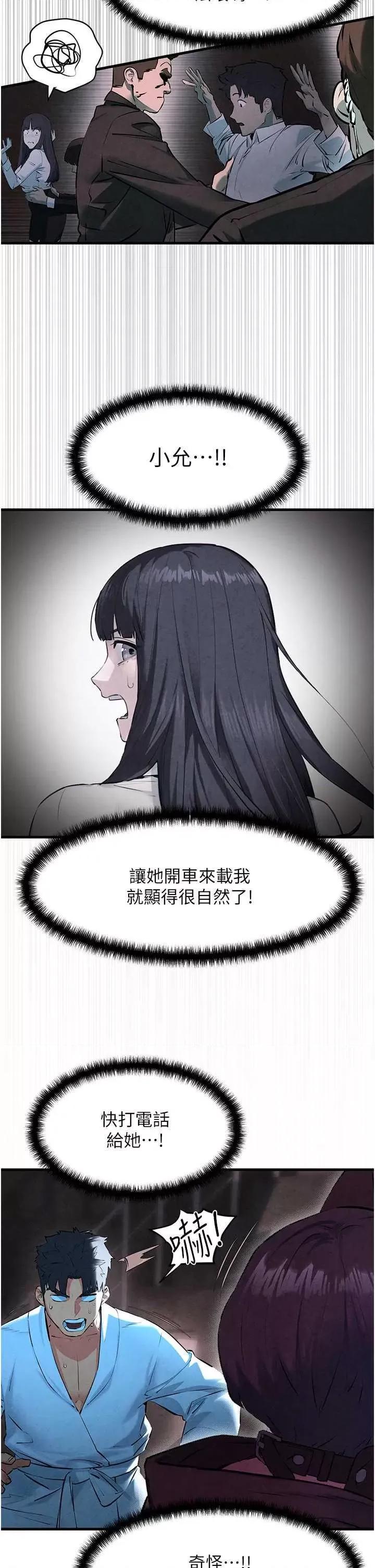 慾海交锋 慾海交锋 24 第33页