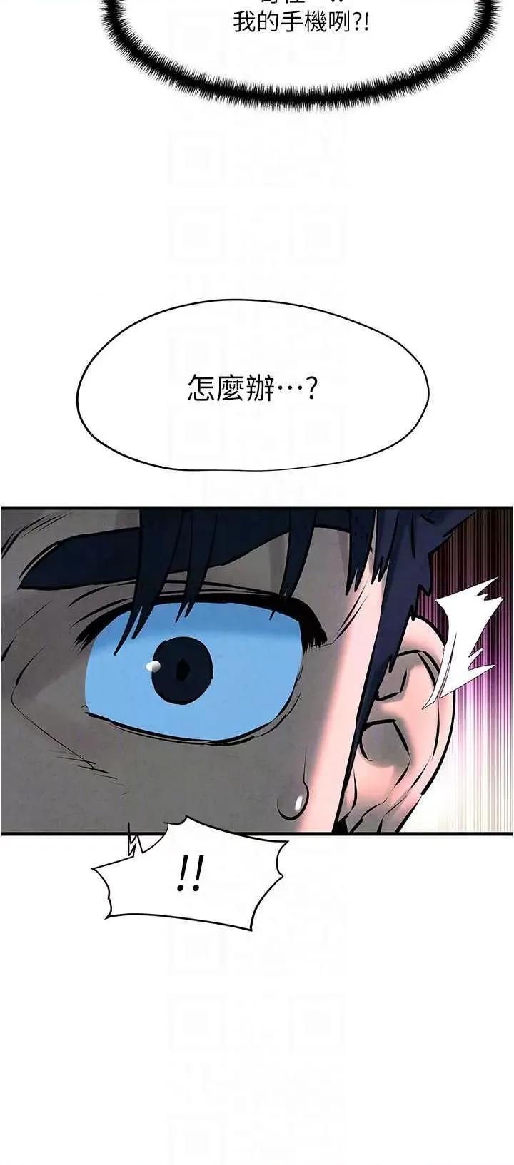慾海交锋 慾海交锋 24 第34页