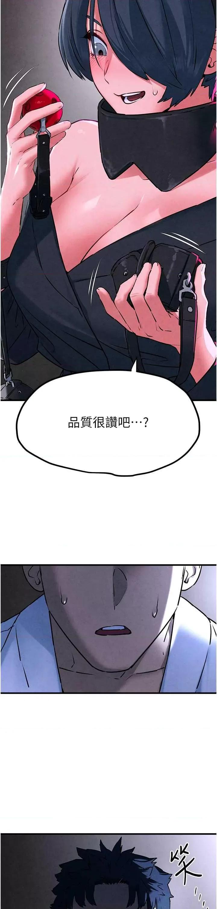 慾海交锋 慾海交锋 24 第36页