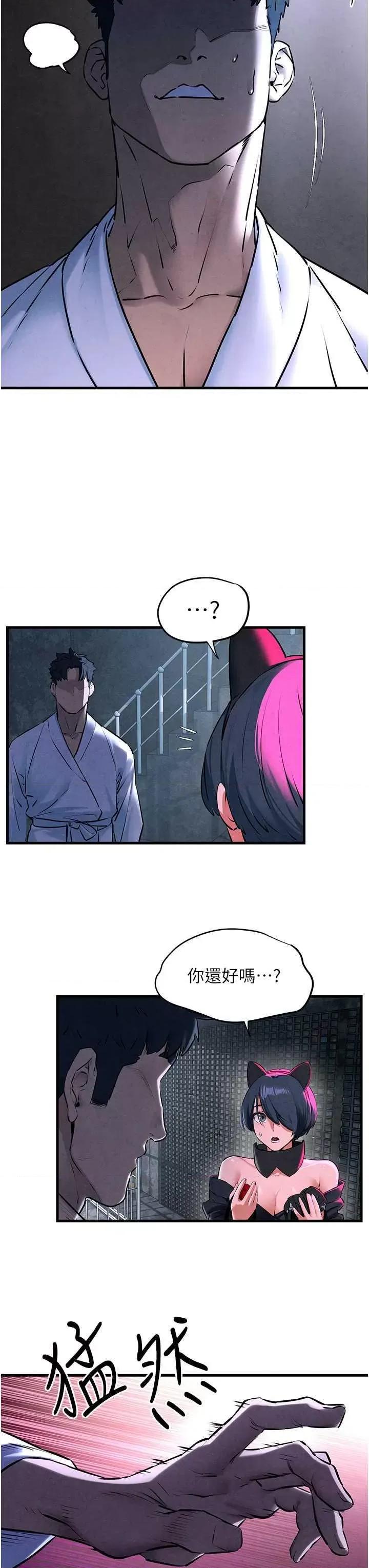 慾海交锋 慾海交锋 24 第37页