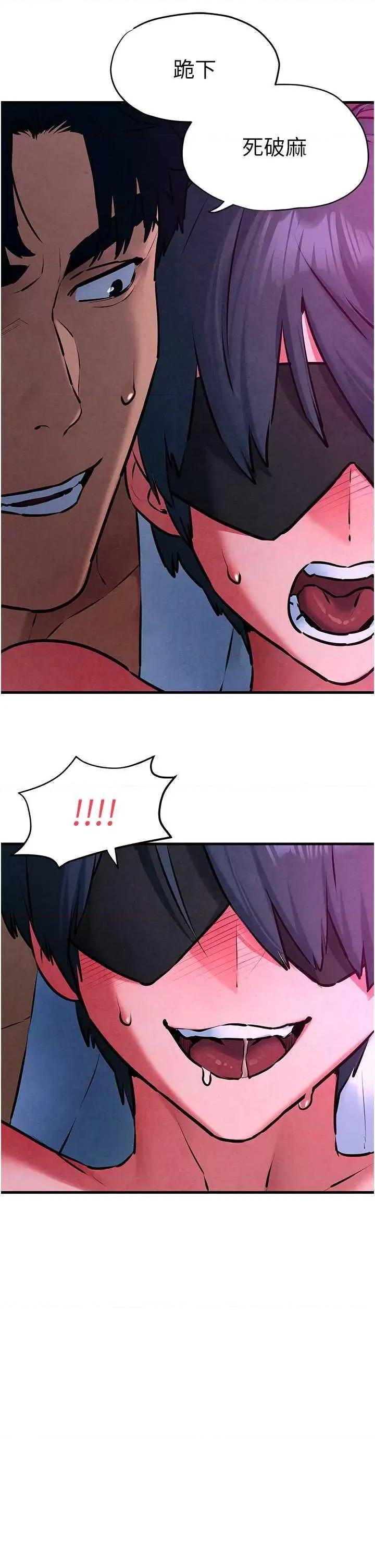 慾海交锋 慾海交锋 24 第40页