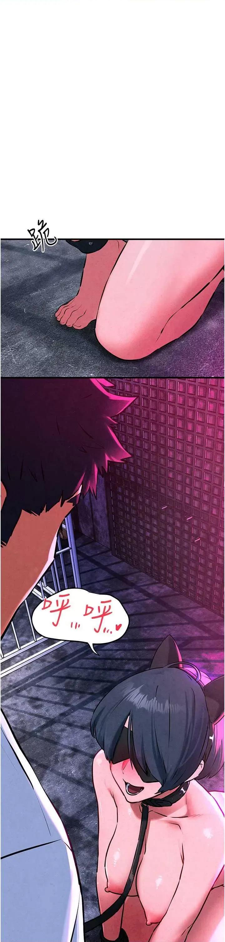 慾海交锋 慾海交锋 24 第41页
