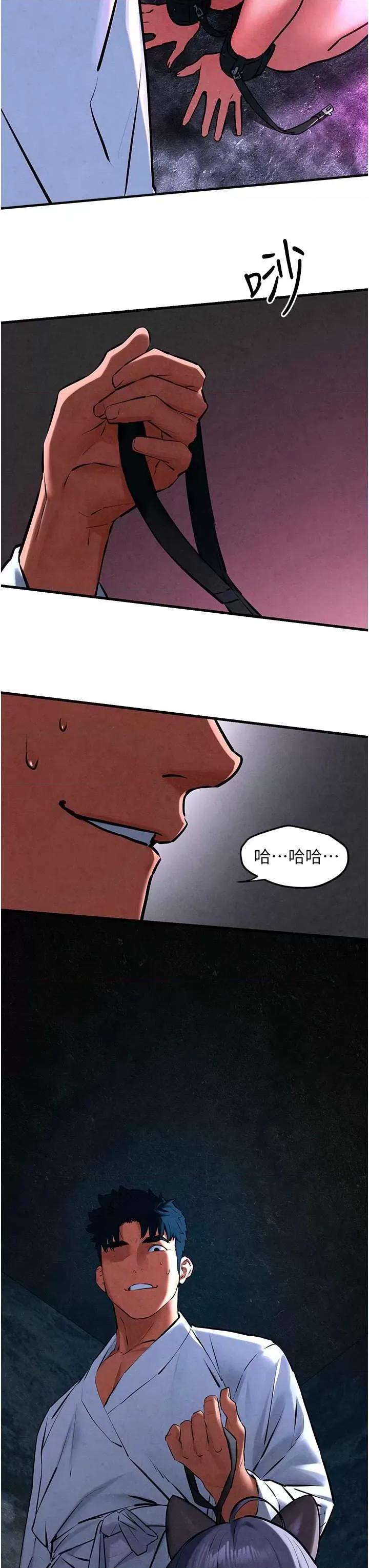 慾海交锋 慾海交锋 24 第42页