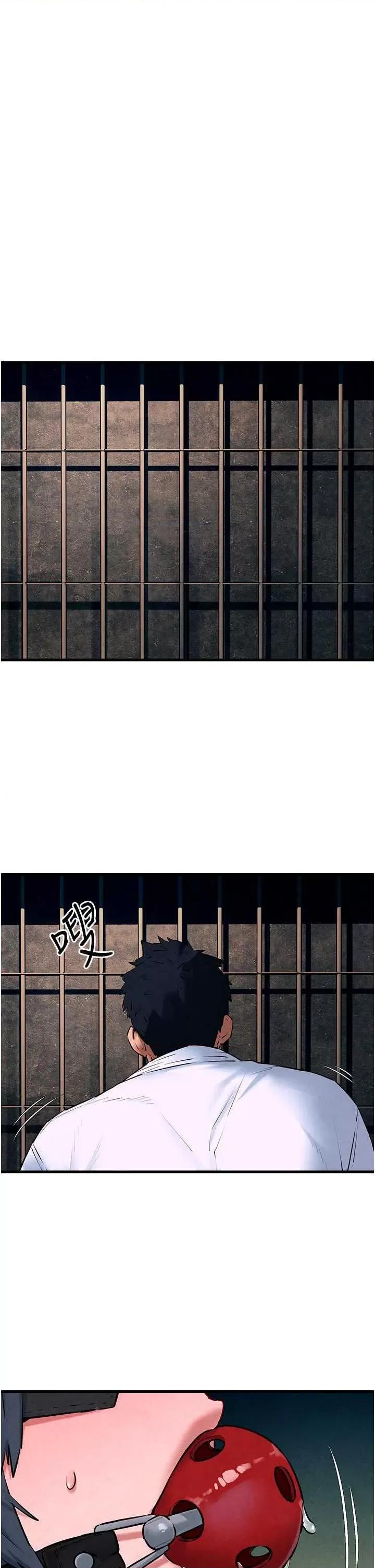 慾海交锋 慾海交锋 25 第1页