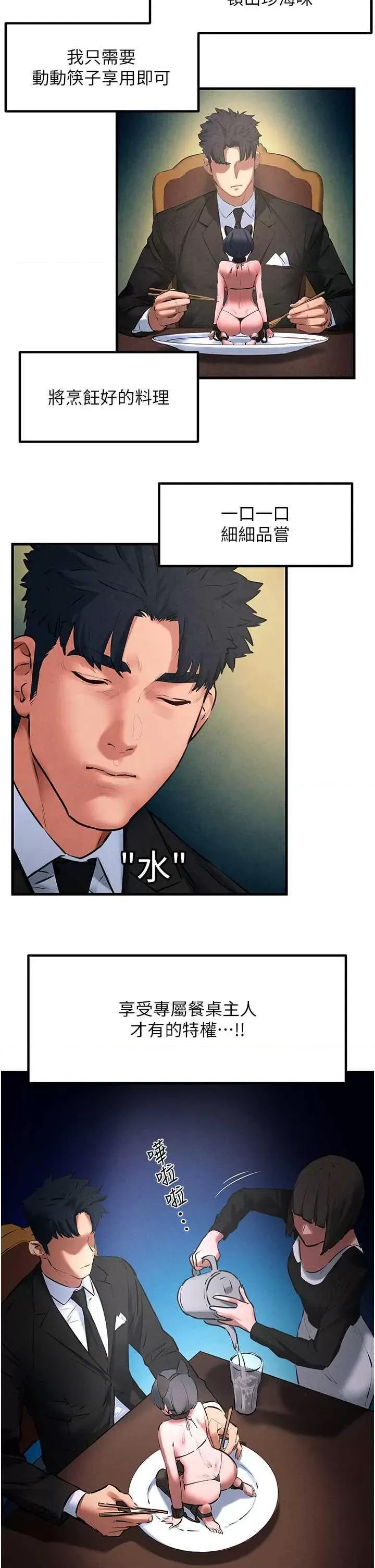 慾海交锋 慾海交锋 25 第4页