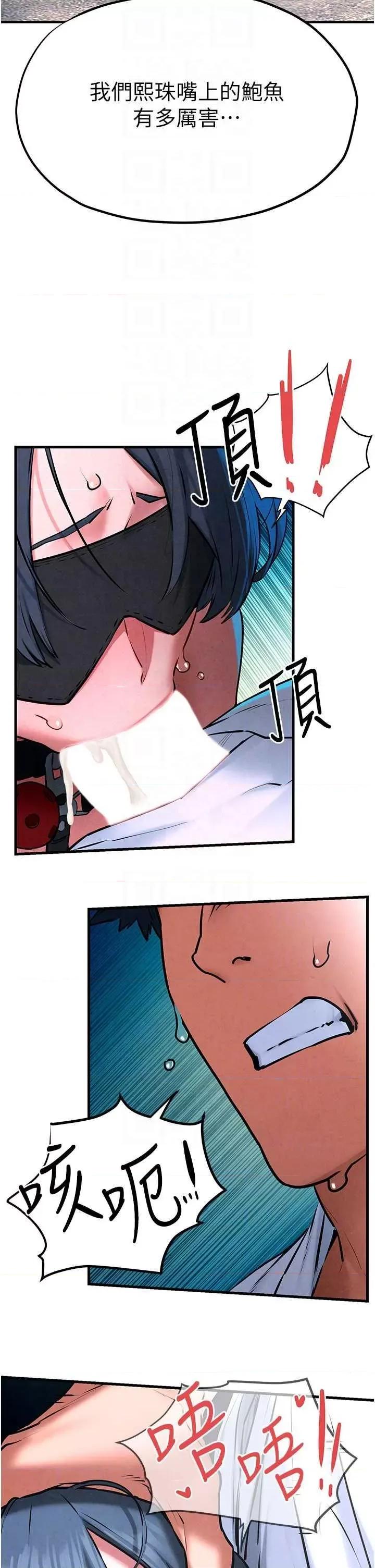 慾海交锋 慾海交锋 25 第10页