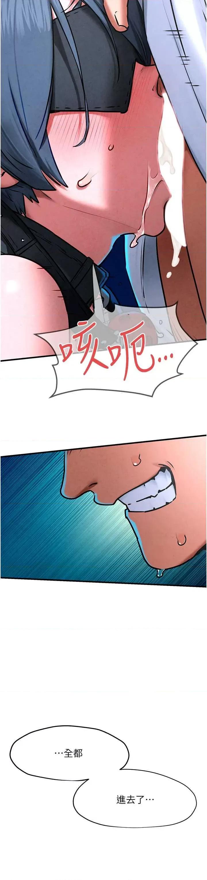 慾海交锋 慾海交锋 25 第11页