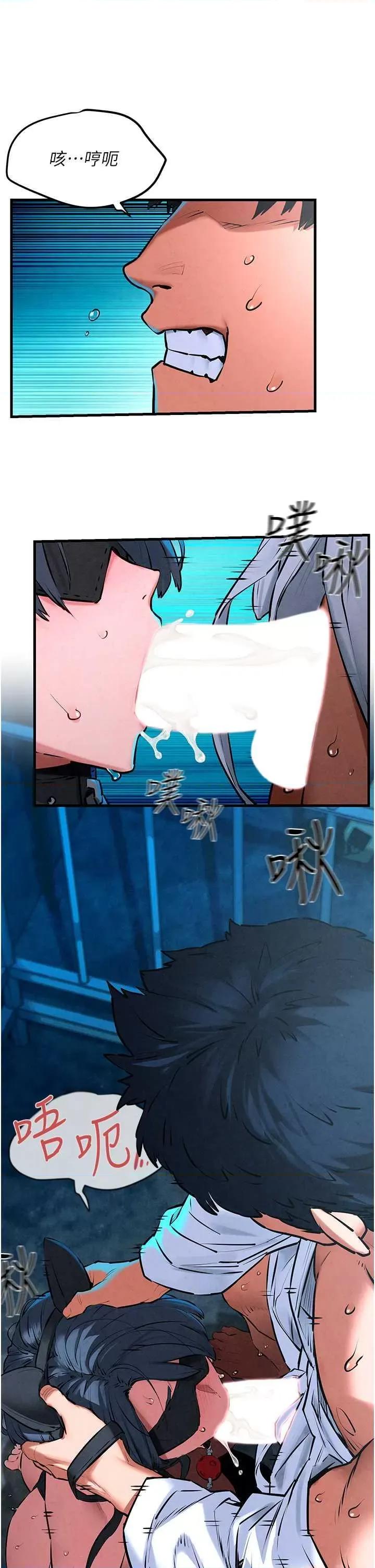 慾海交锋 慾海交锋 25 第13页