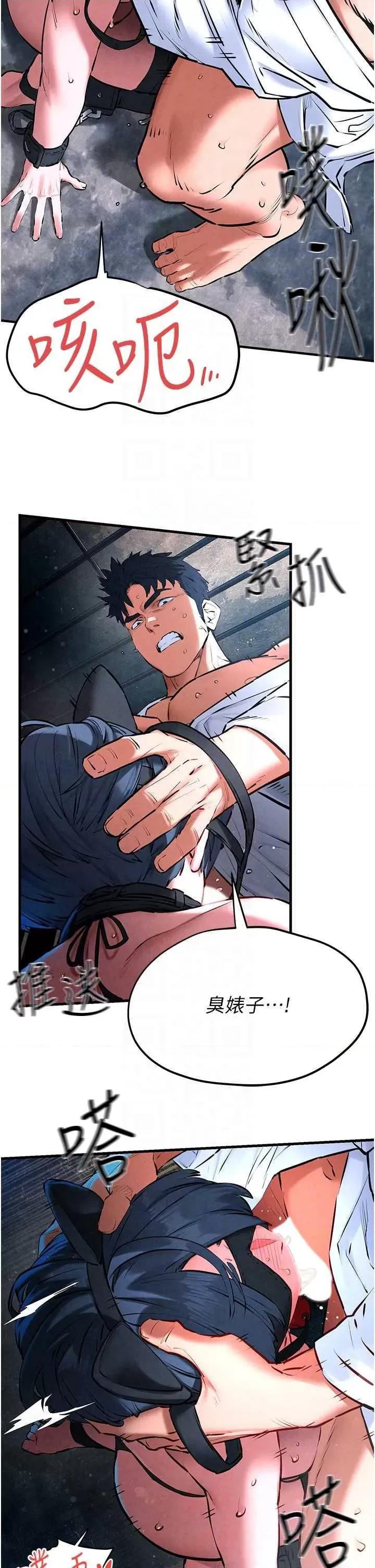 慾海交锋 慾海交锋 25 第14页