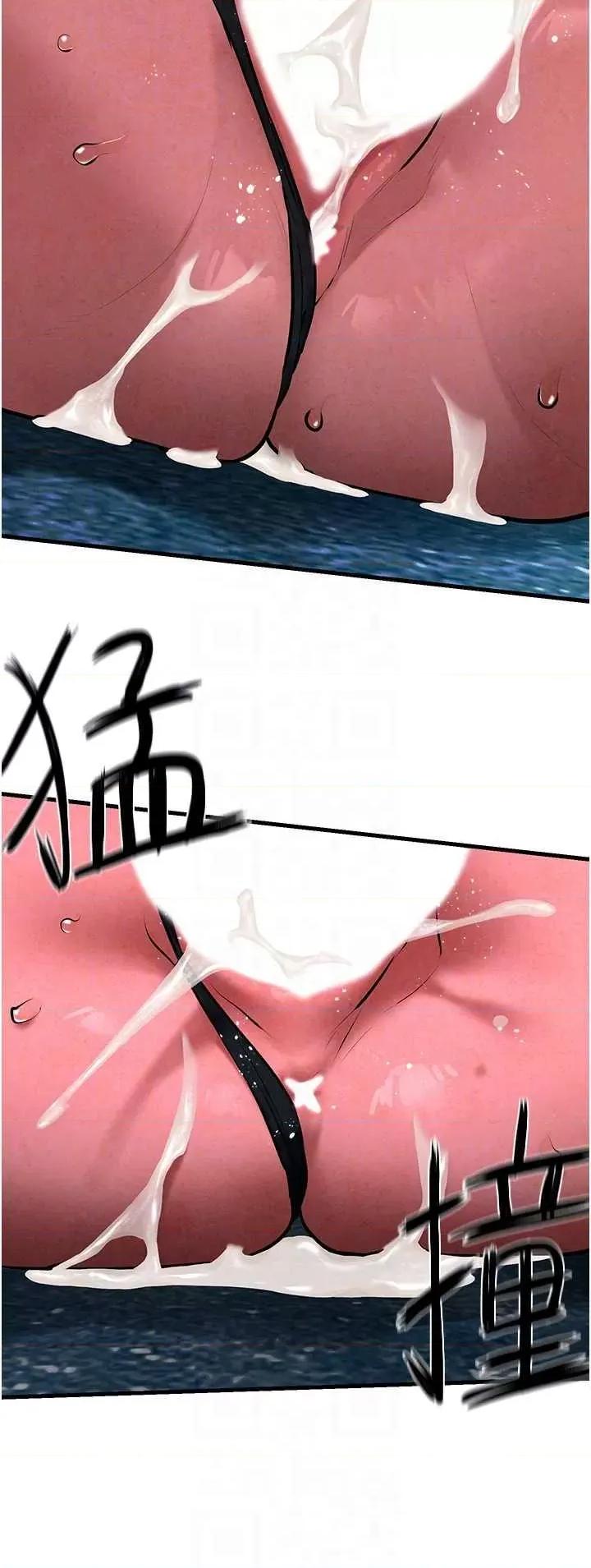慾海交锋 慾海交锋 25 第22页