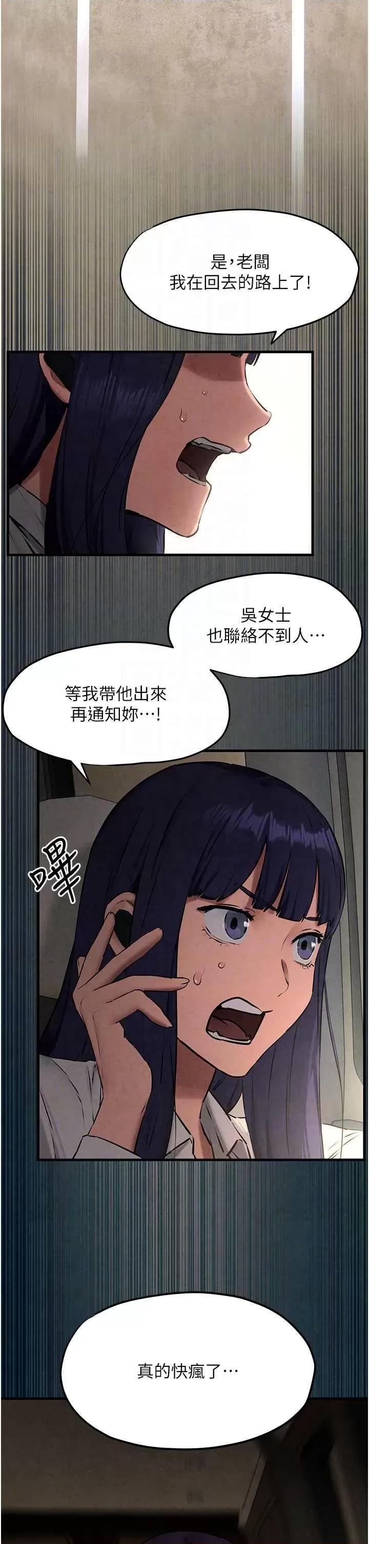 慾海交锋 慾海交锋 25 第34页