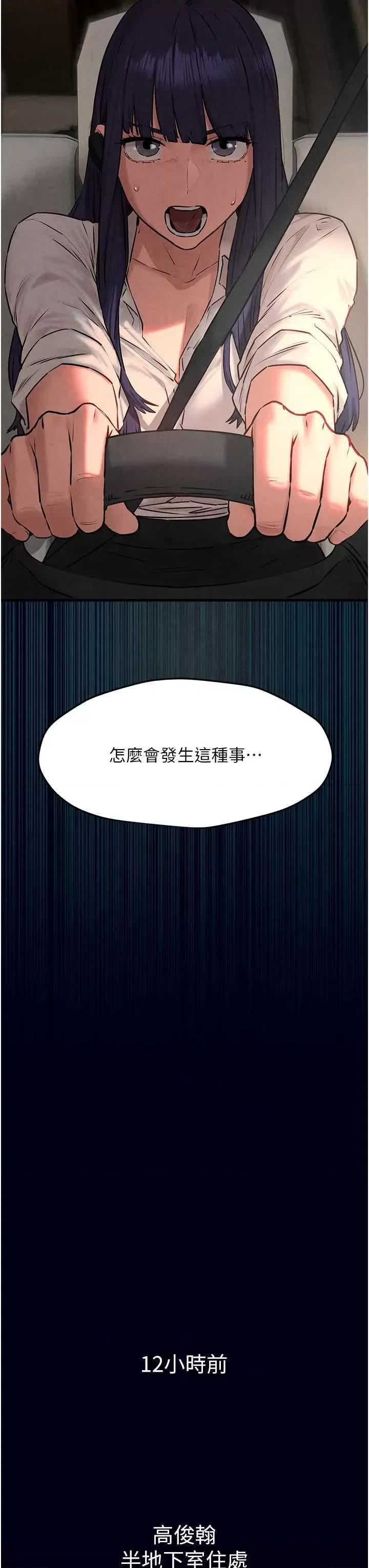 慾海交锋 慾海交锋 25 第35页