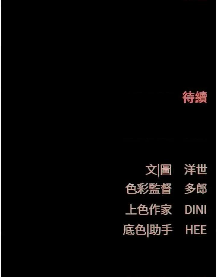 慾海交锋 慾海交锋 25 第37页