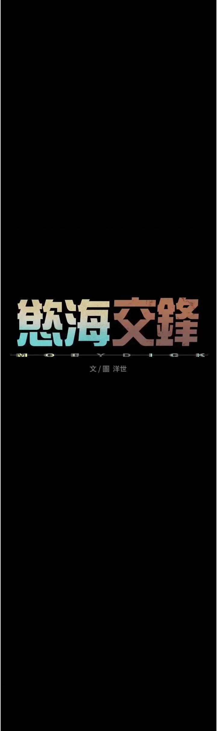 慾海交锋 慾海交锋 26 第5页