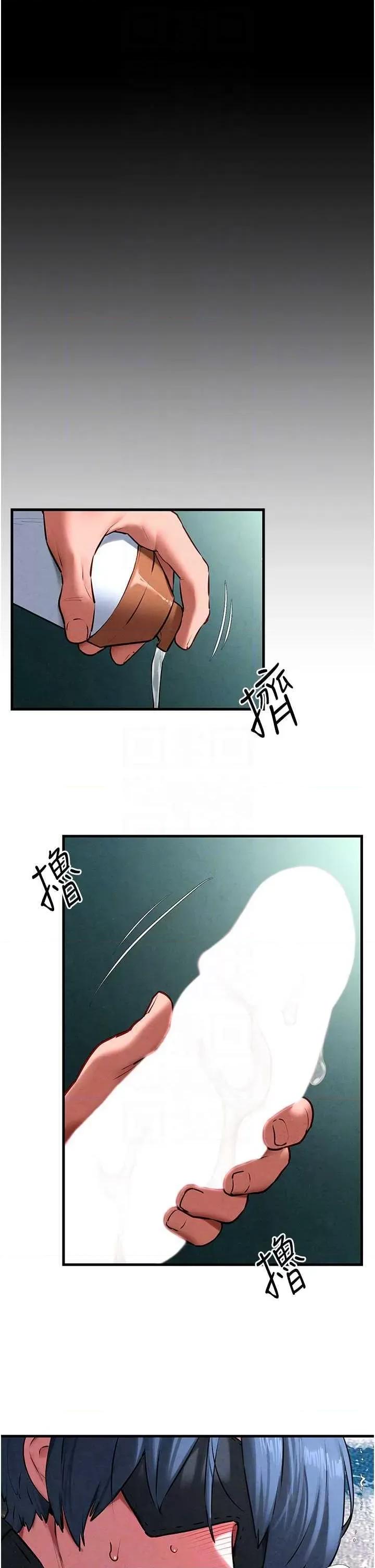 慾海交锋 慾海交锋 26 第6页