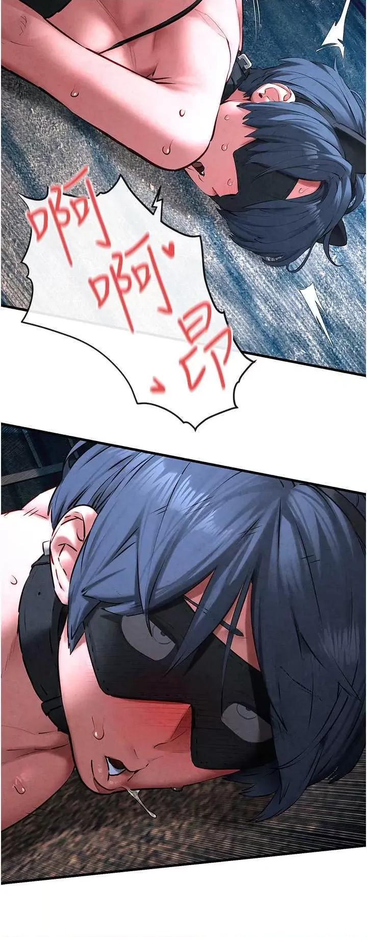 慾海交锋 慾海交锋 26 第9页