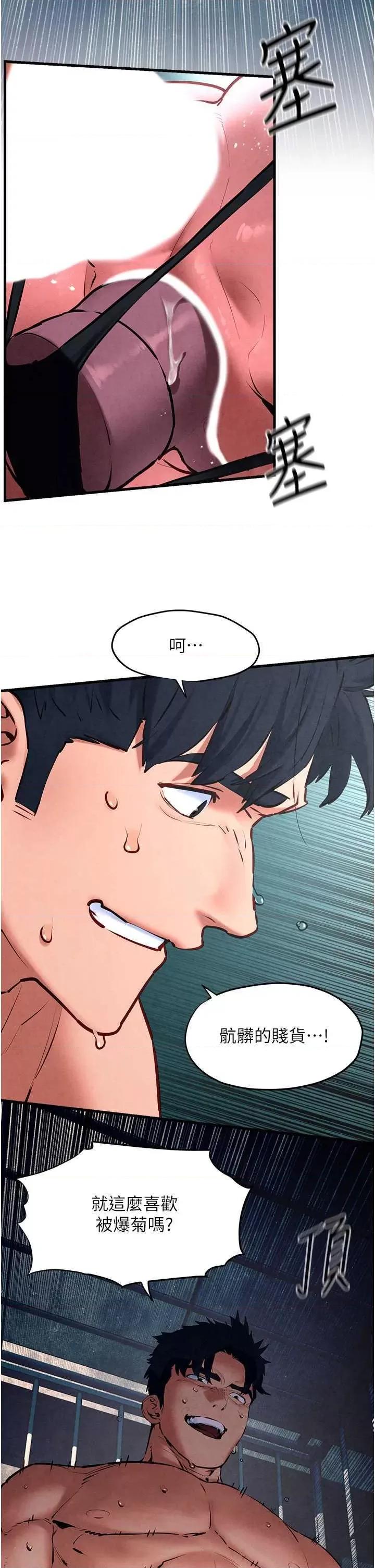 慾海交锋 慾海交锋 26 第11页