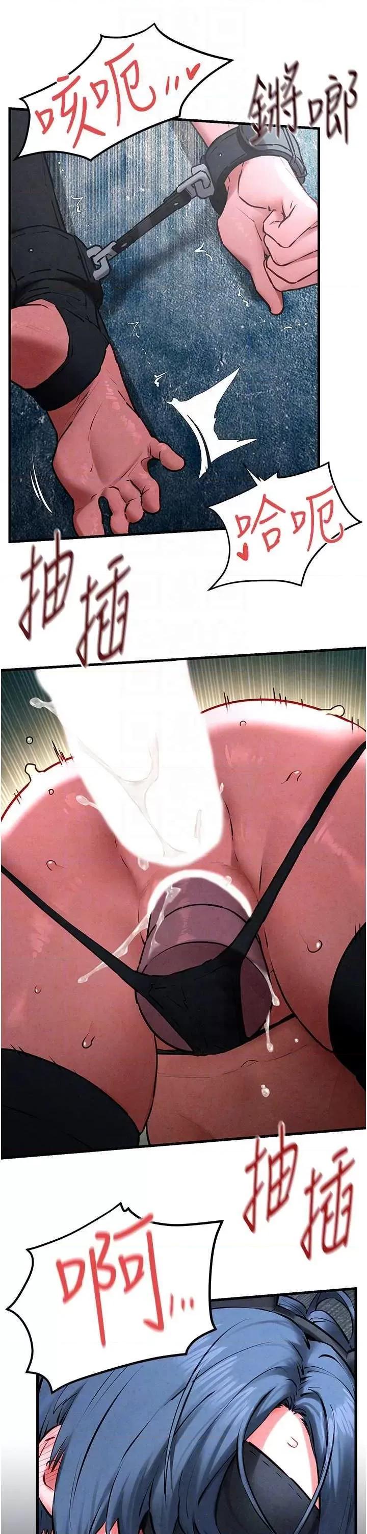 慾海交锋 慾海交锋 26 第14页