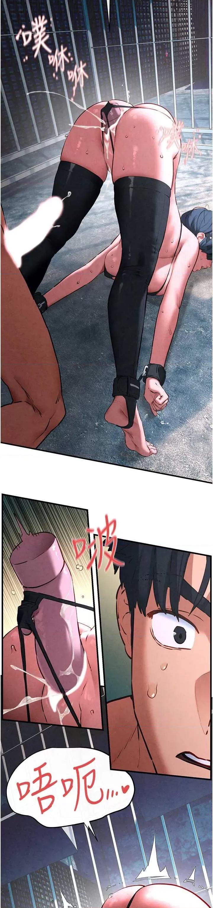 慾海交锋 慾海交锋 26 第16页