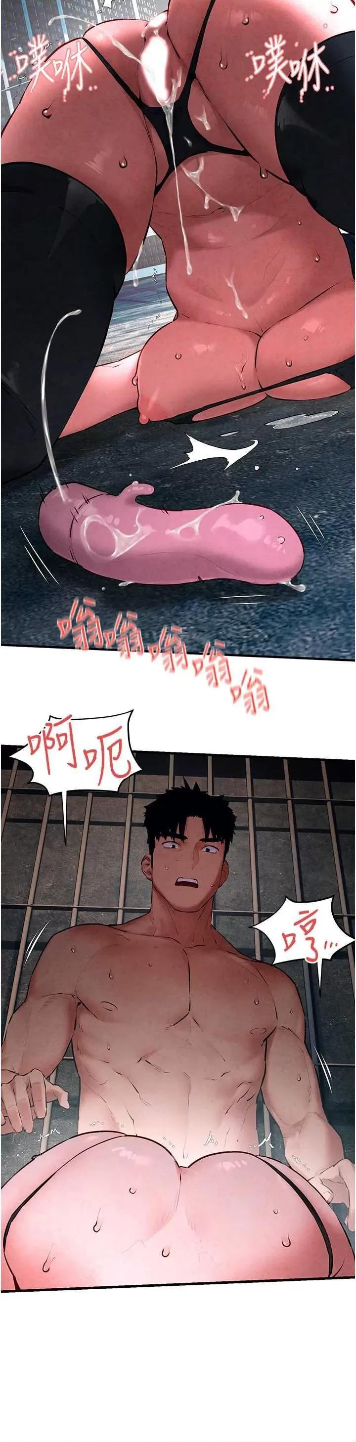 慾海交锋 慾海交锋 26 第17页