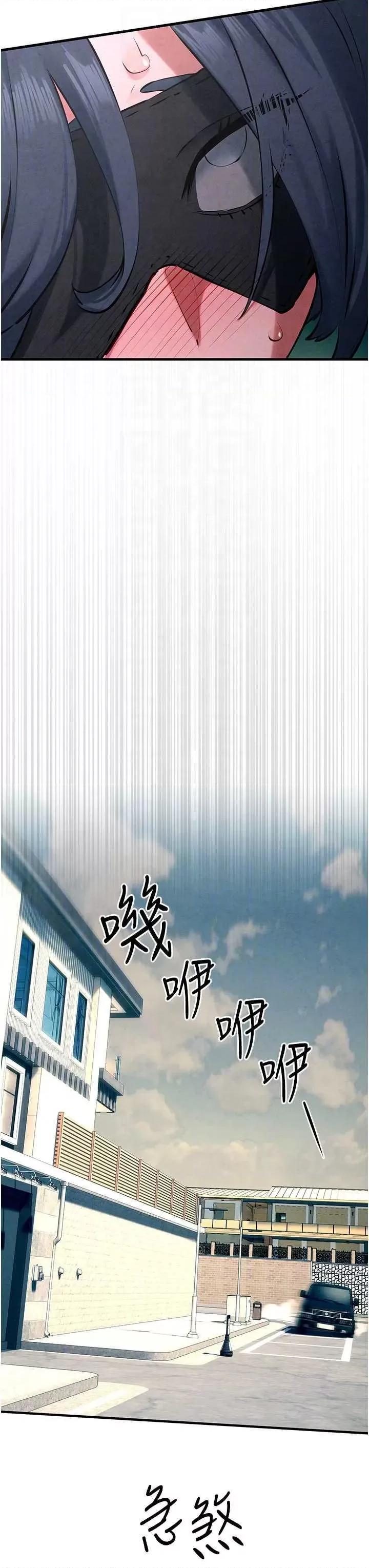 慾海交锋 慾海交锋 26 第24页