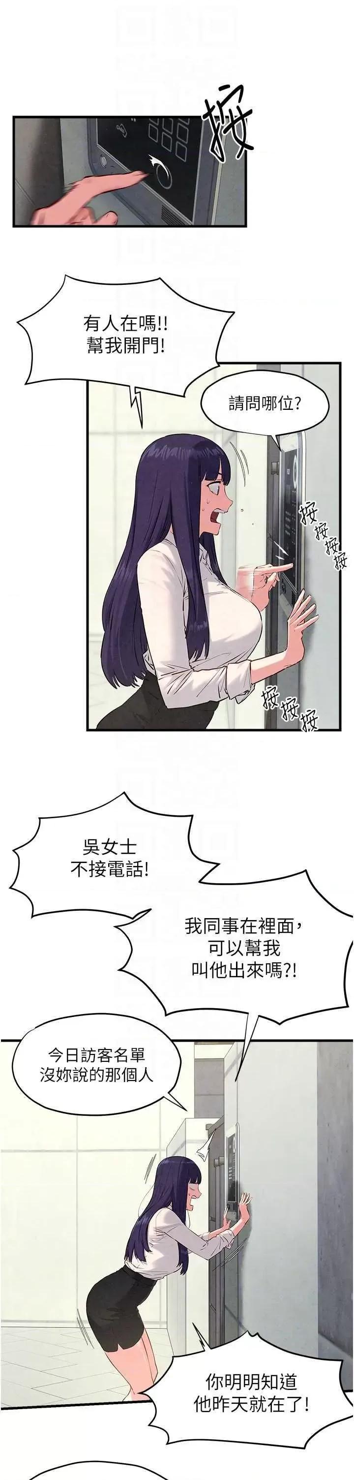 慾海交锋 慾海交锋 26 第26页
