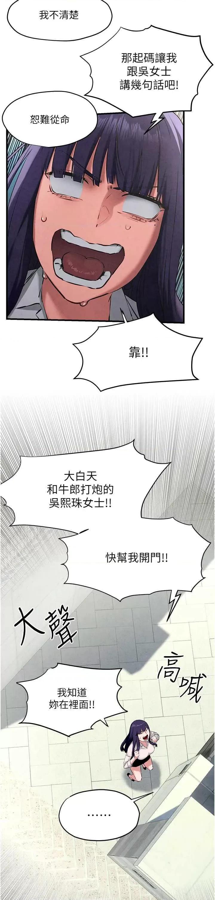 慾海交锋 慾海交锋 26 第27页