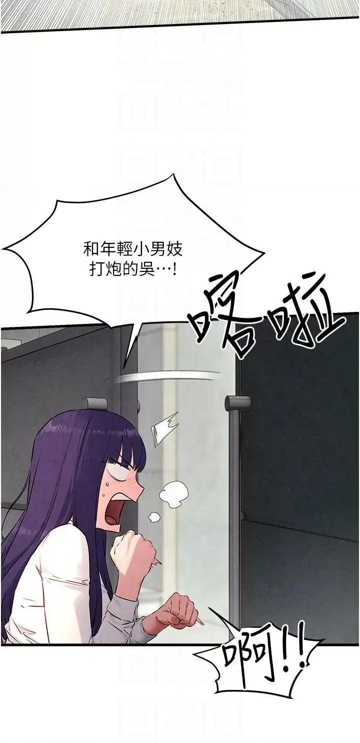 慾海交锋 慾海交锋 26 第28页
