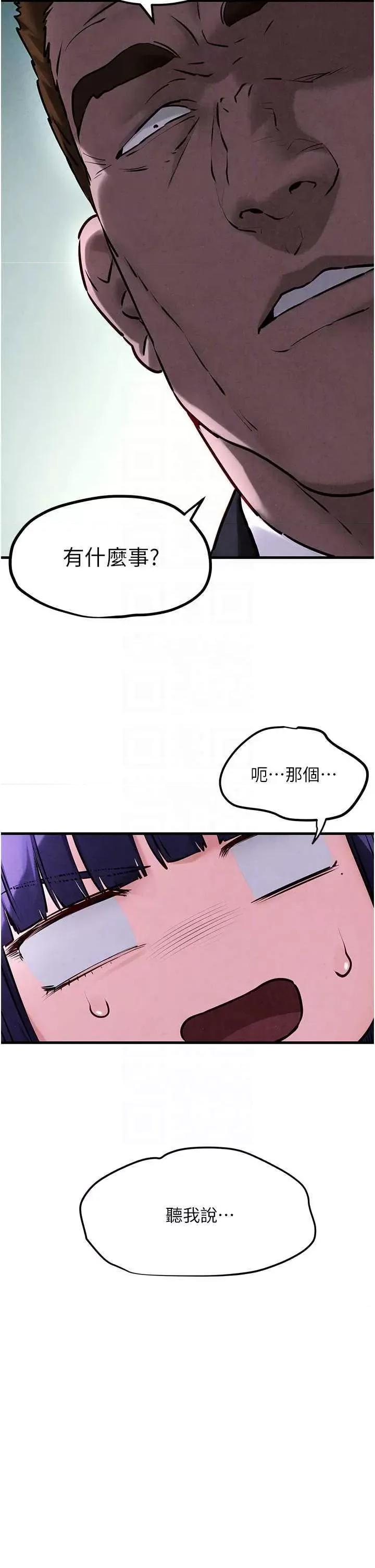 慾海交锋 慾海交锋 26 第30页