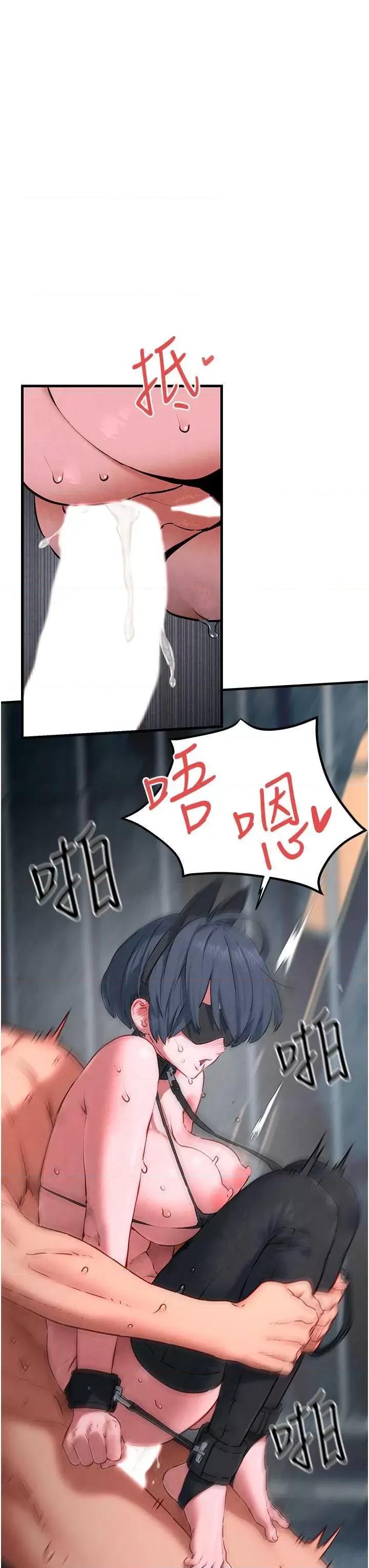 慾海交锋 慾海交锋 26 第31页