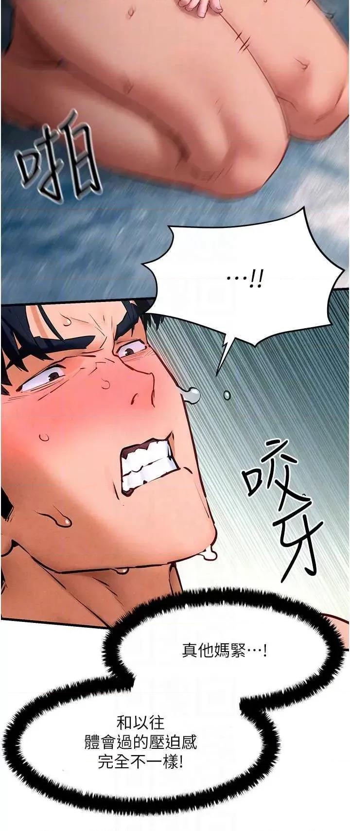 慾海交锋 慾海交锋 26 第32页