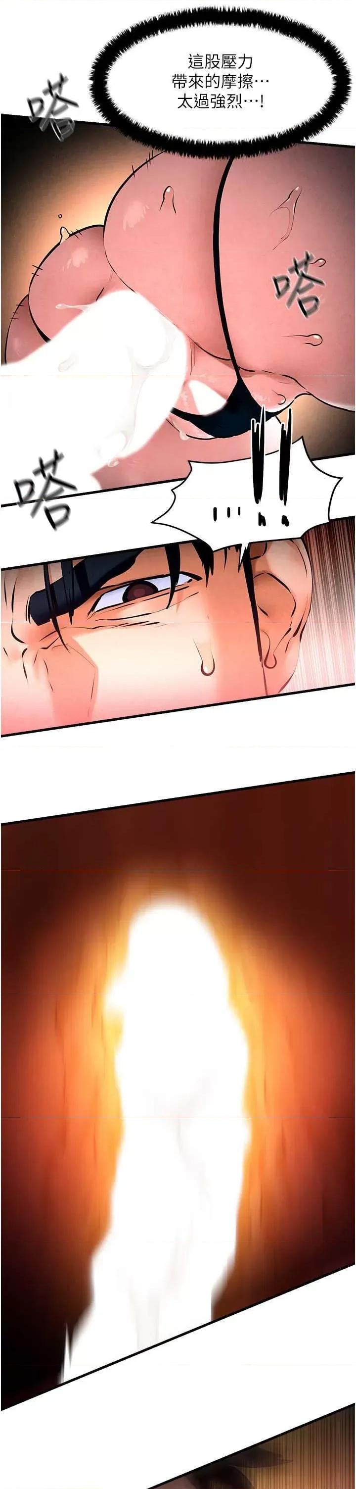 慾海交锋 慾海交锋 26 第33页