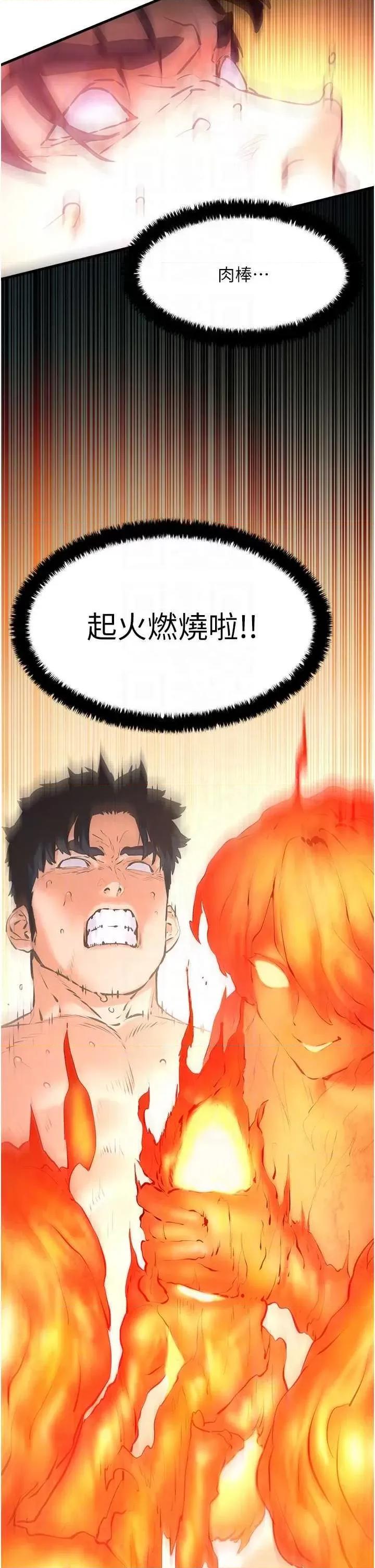 慾海交锋 慾海交锋 26 第34页