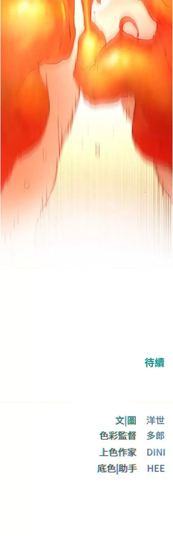 慾海交锋 慾海交锋 26 第35页