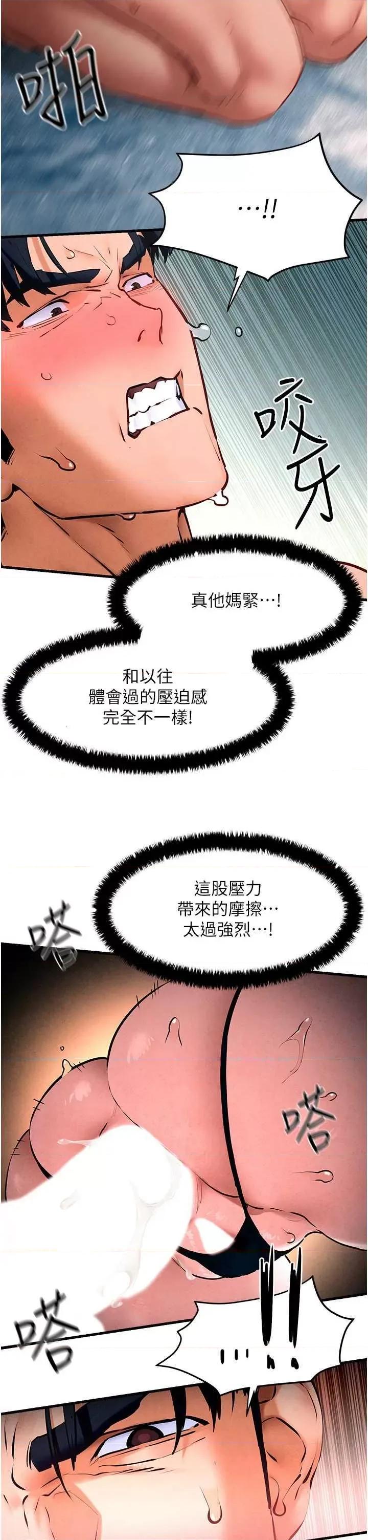慾海交锋 慾海交锋 27 第2页