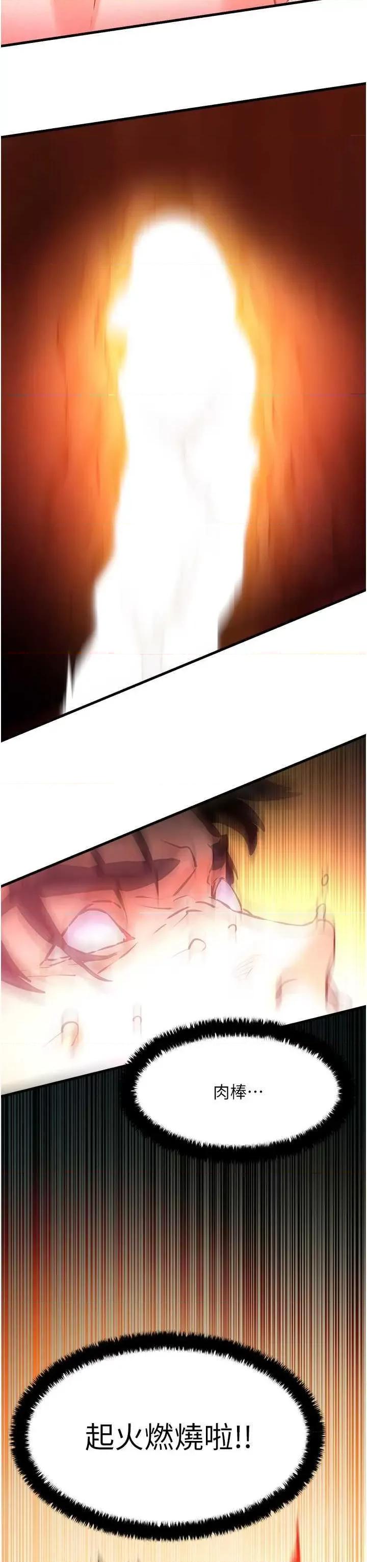 慾海交锋 慾海交锋 27 第3页