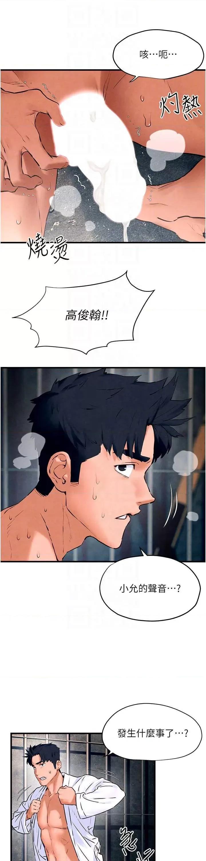 慾海交锋 慾海交锋 27 第10页