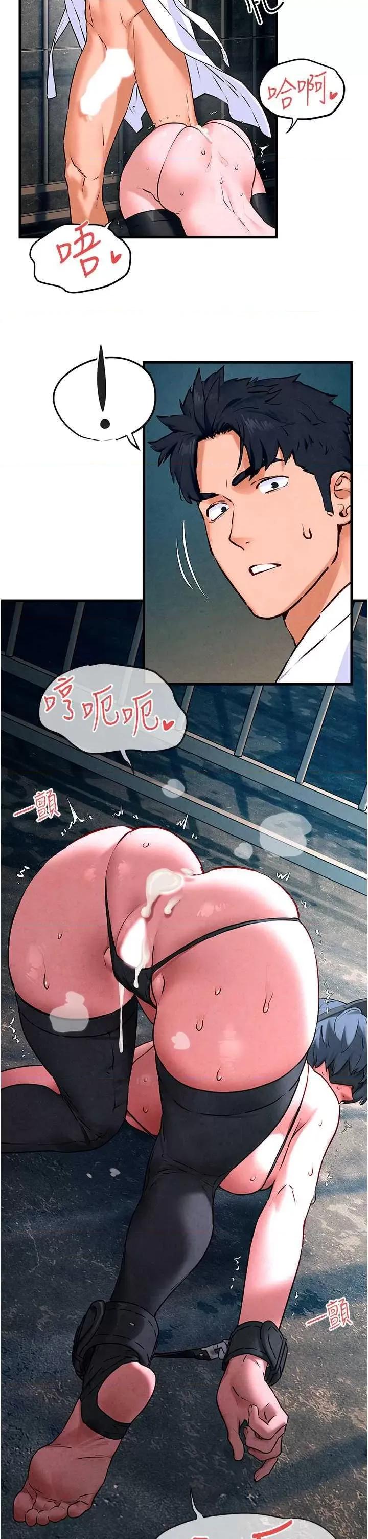 慾海交锋 慾海交锋 27 第11页