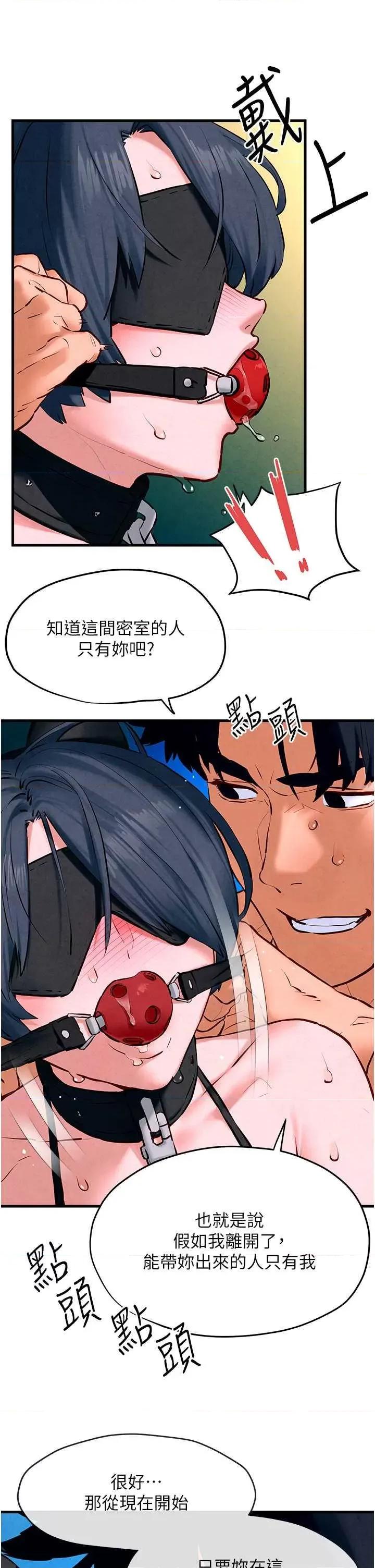 慾海交锋 慾海交锋 27 第13页