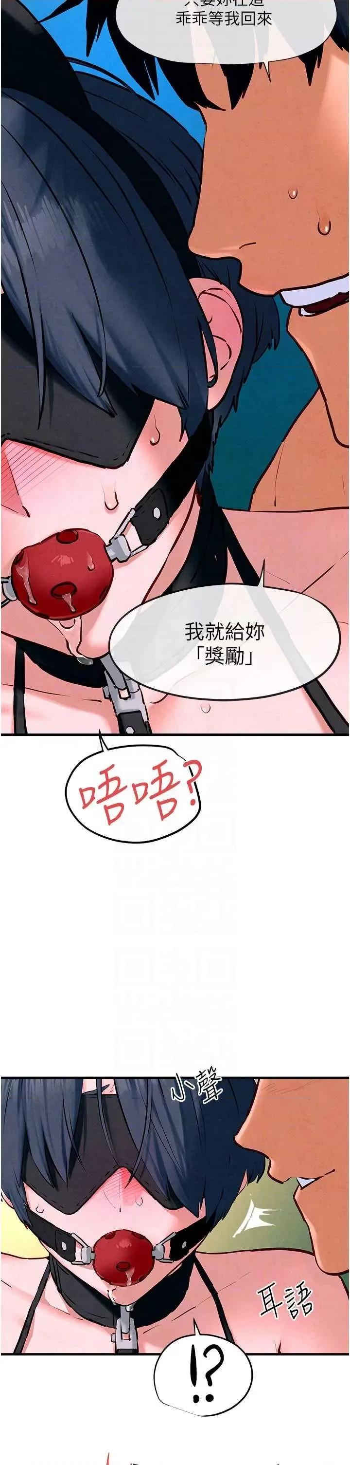 慾海交锋 慾海交锋 27 第14页