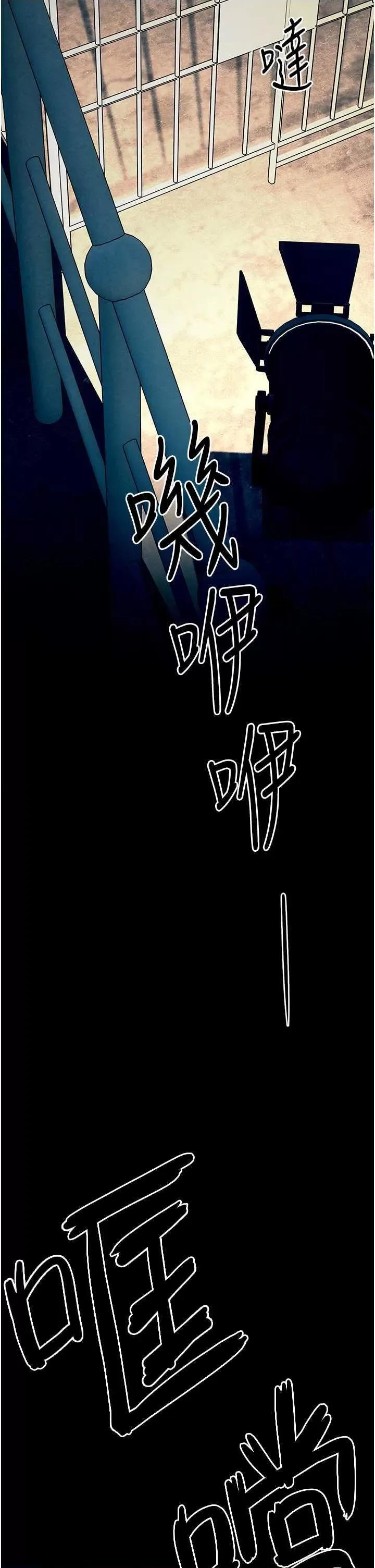 慾海交锋 慾海交锋 27 第16页