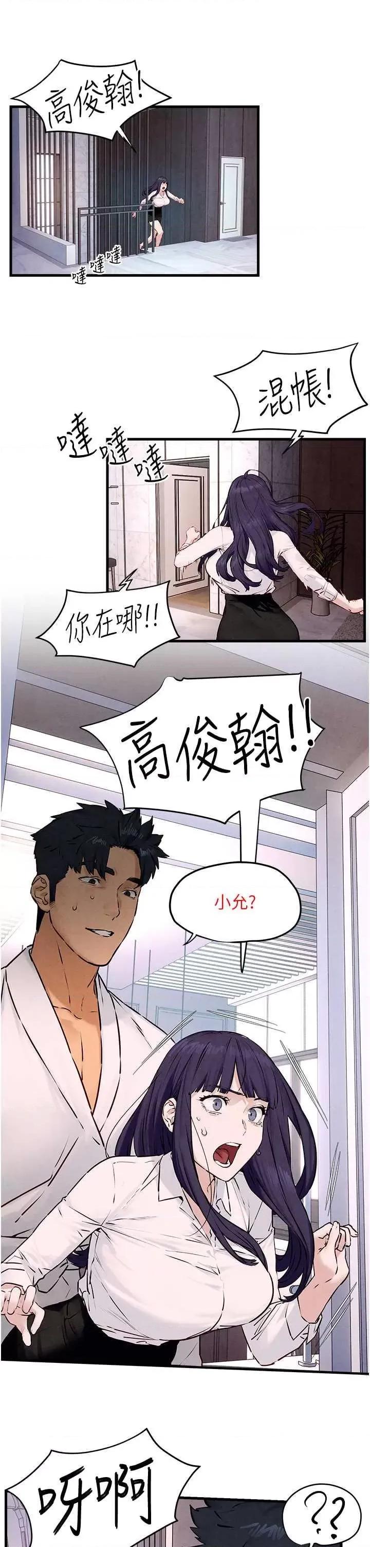 慾海交锋 慾海交锋 27 第19页