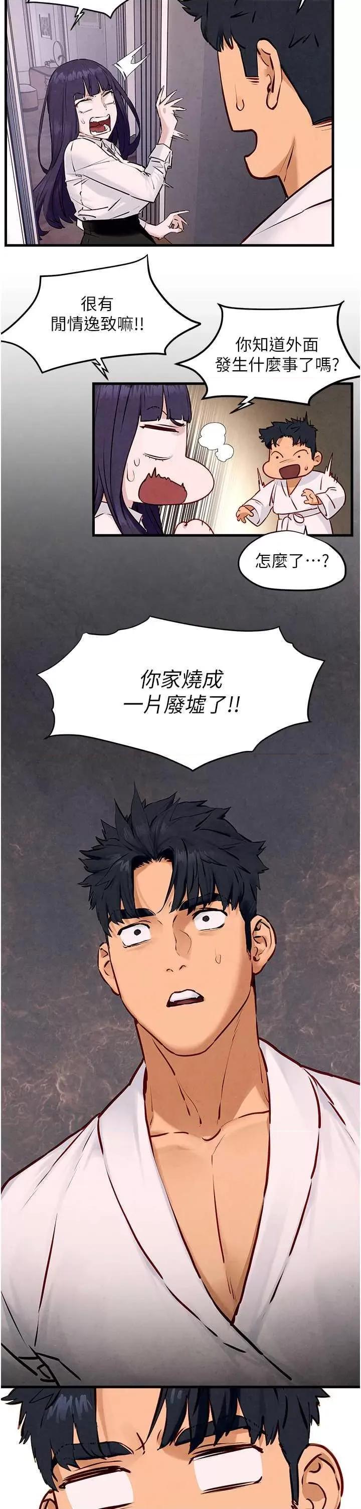 慾海交锋 慾海交锋 27 第20页