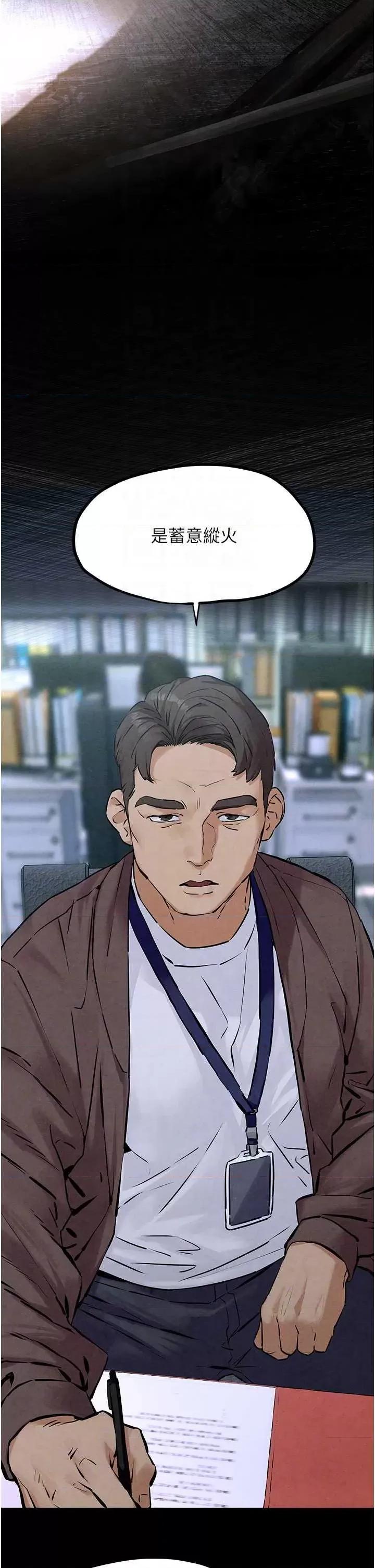 慾海交锋 慾海交锋 27 第24页