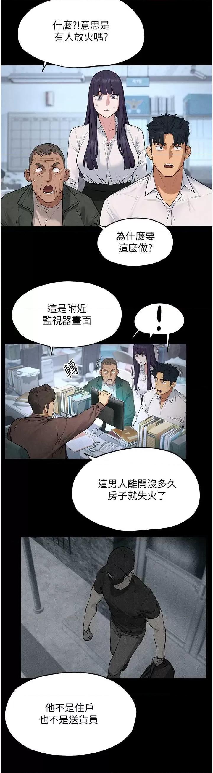 慾海交锋 慾海交锋 27 第25页