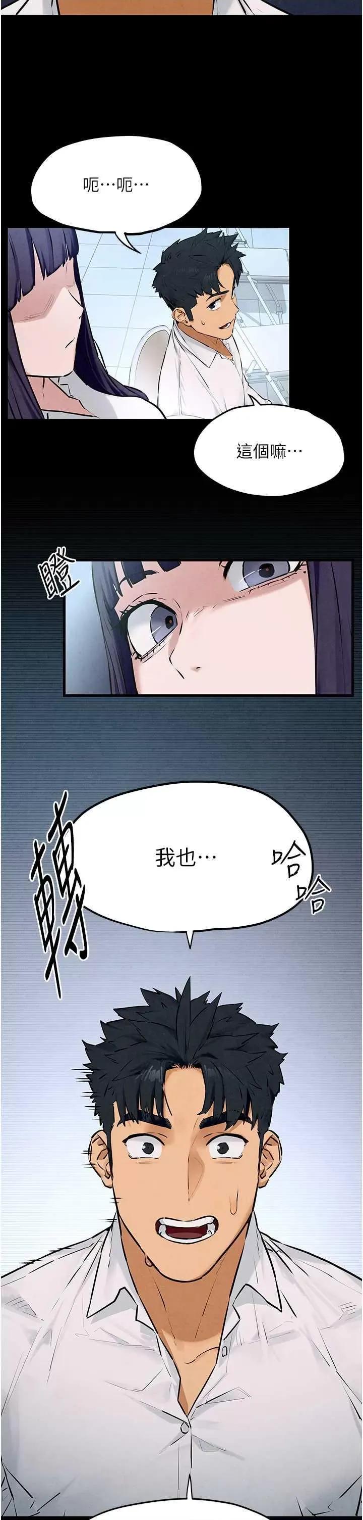 慾海交锋 慾海交锋 27 第27页