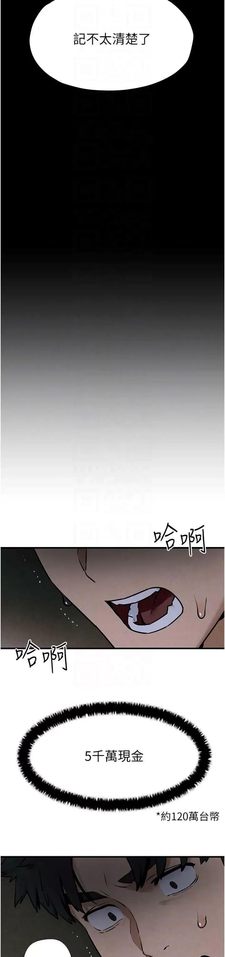慾海交锋 慾海交锋 27 第28页